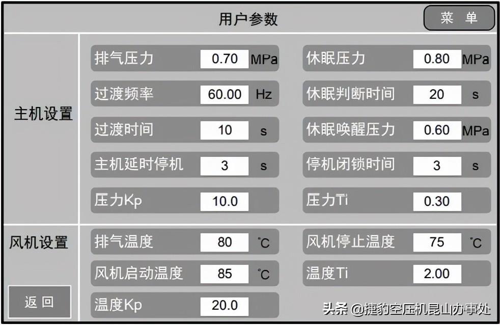 最新空压机密码汇总及其应用的关键性