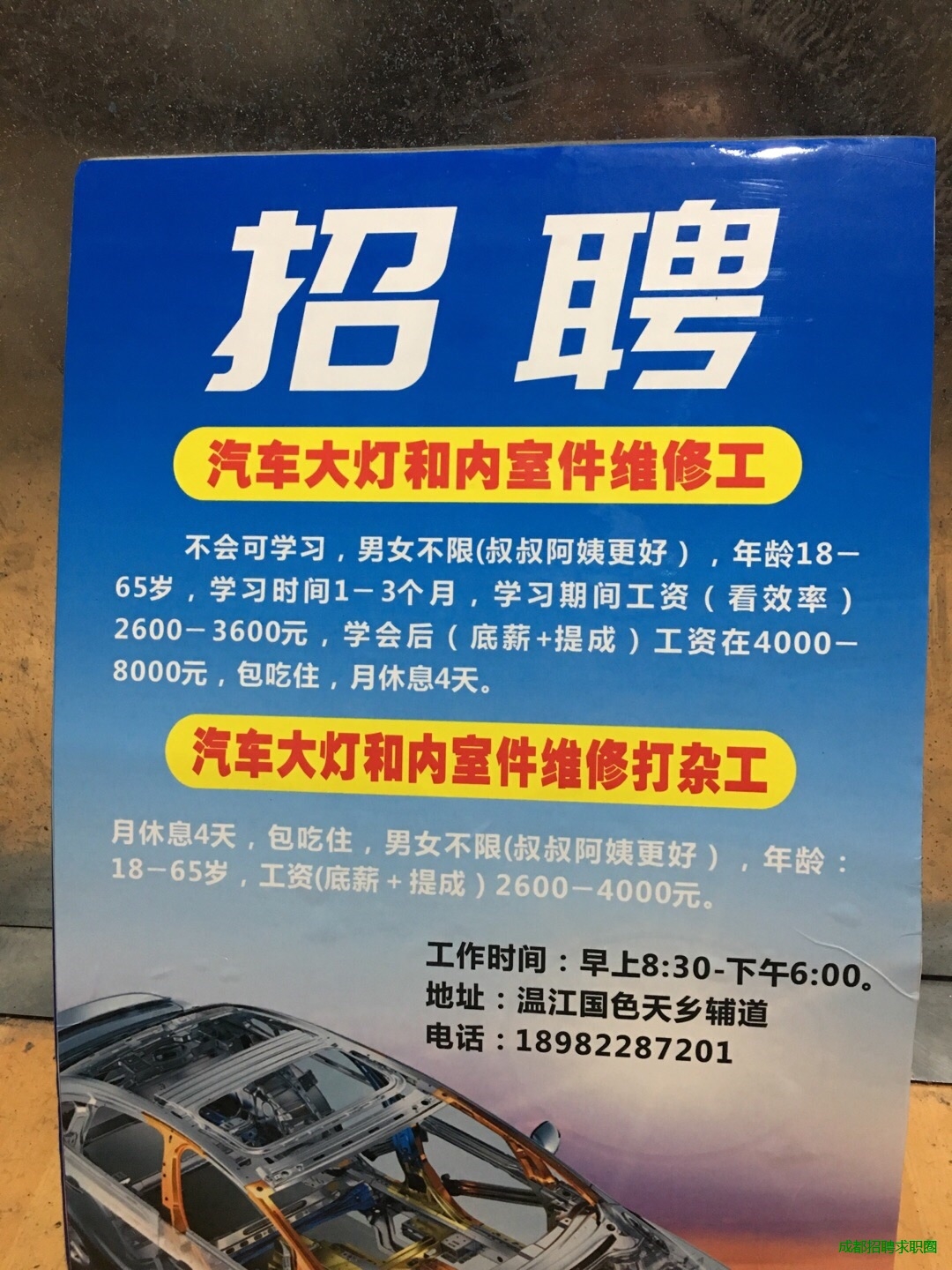 汽车水转印最新招聘,汽车配件水转印厂家