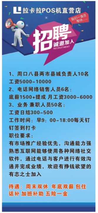 今天杞县最新兼职信息,杞县在线招工