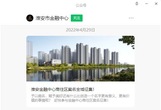 淮安水渡口金地最新