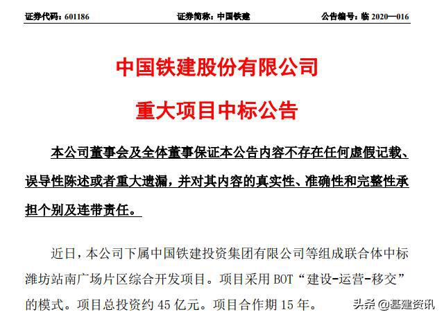 中国铁建创新引领，最新中标开启行业新篇章