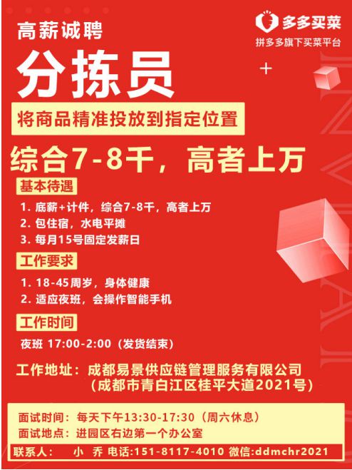 绵阳最新司机招聘信息与细节全解析