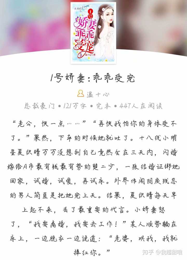 最新热门言情完结小说，爱情的完美篇章