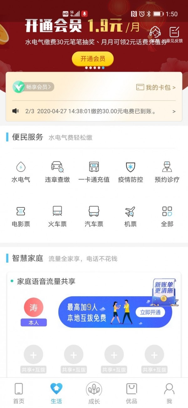 探索和我信最新版，功能升级与用户体验的卓越融合