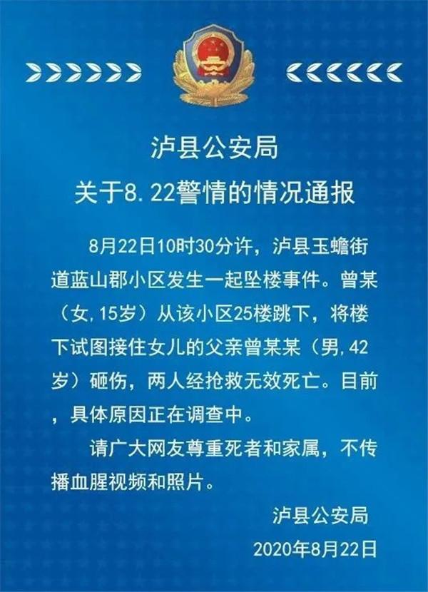 泸县事件最新全面解析报告