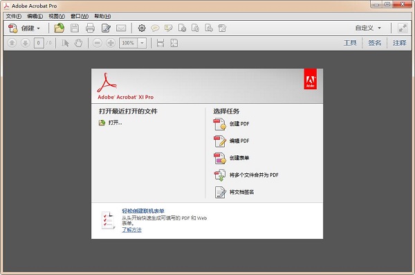 adobe最新破解版