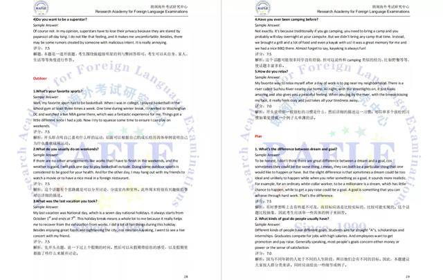 新澳天天开奖资料大全最新54期,批准解答解释落实_教师版4.144