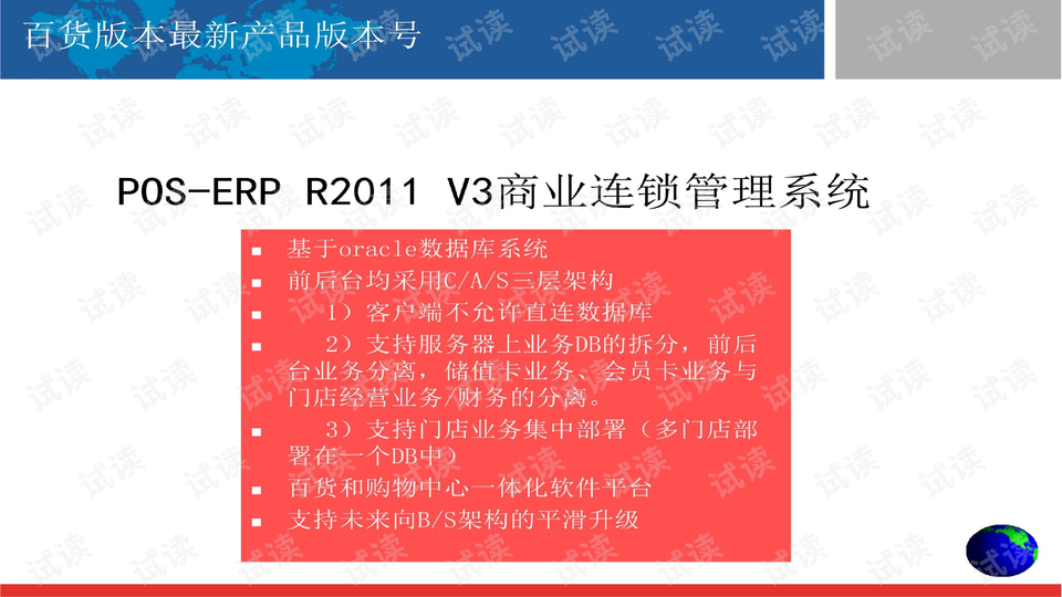 星夜漫步 第2页