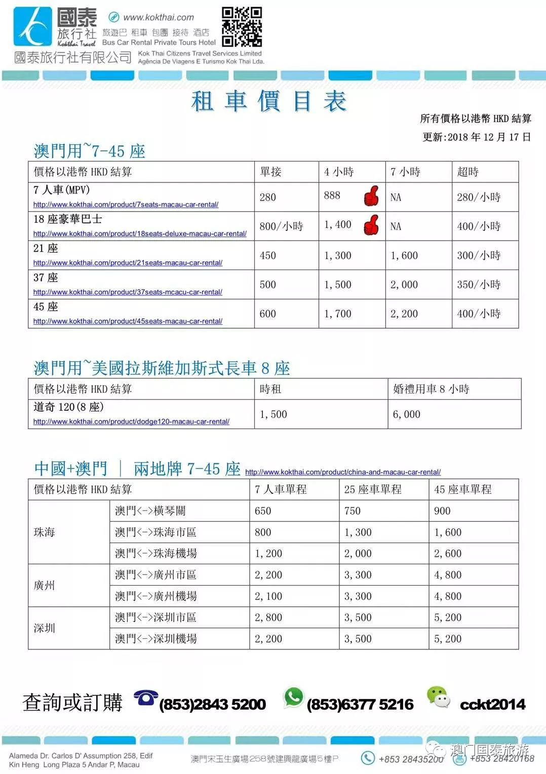 2024新澳门正版免费资料车,实际案例分析说明_跟踪版0.143