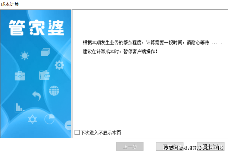 管家婆必中一肖一鸣,高效应用解答解释策略_跨界集9.983