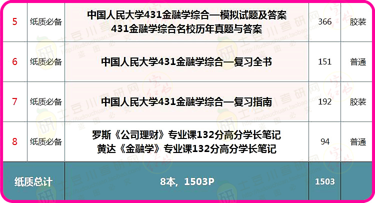 2024年10月29日 第40页