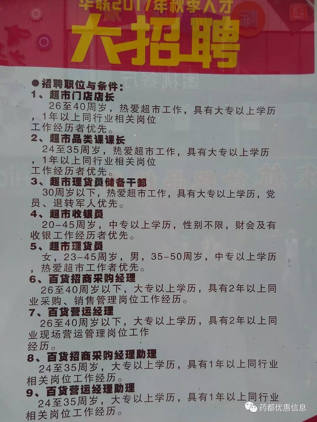 大芬最新招聘