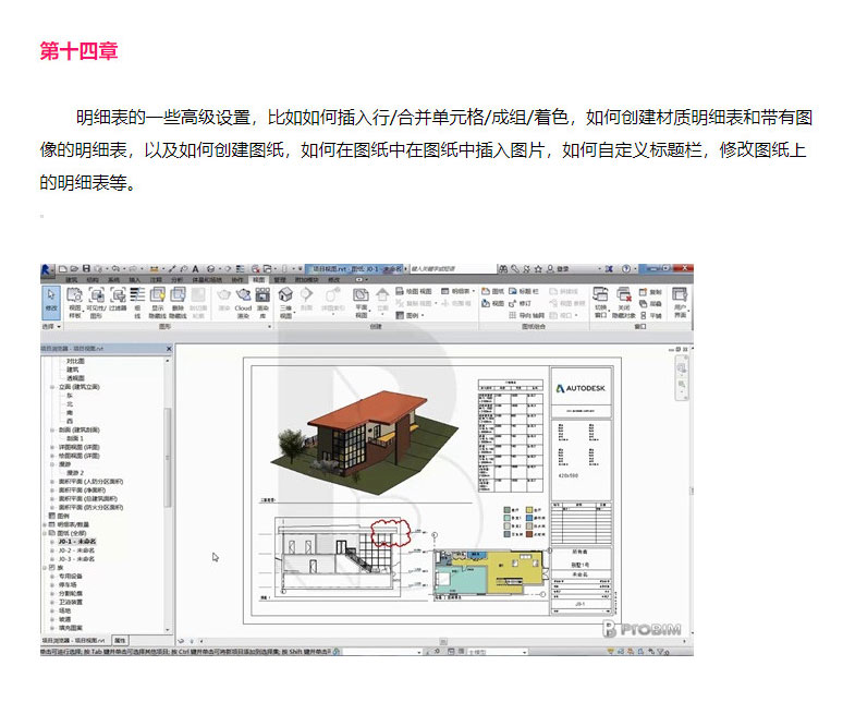 新澳最准的免费资料,快速设计方案执行_示例版3.327