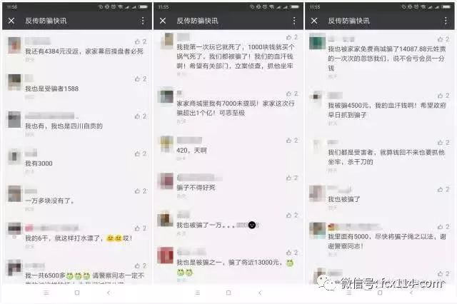 螃蟹云购最新公告