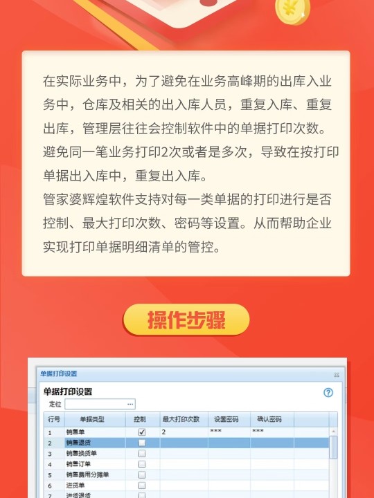 新澳门管家婆一句,批判性解析落实措施_长途版6.804