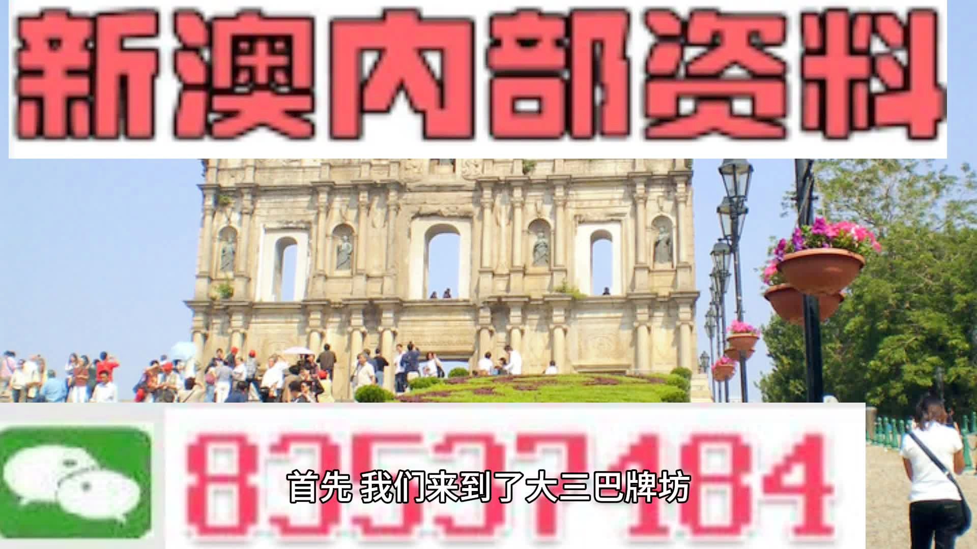 2024年10月30日 第81页