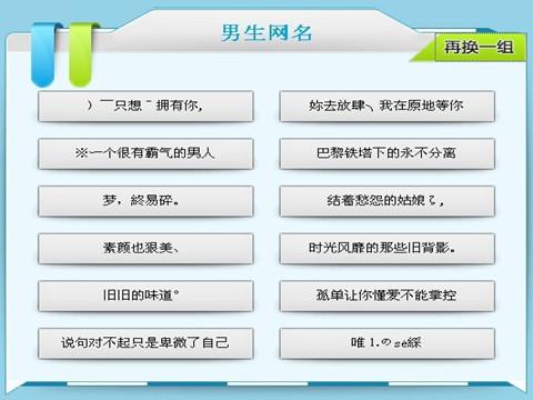 探索最新男生网名趋势，揭秘2017年独特魅力的男生网名