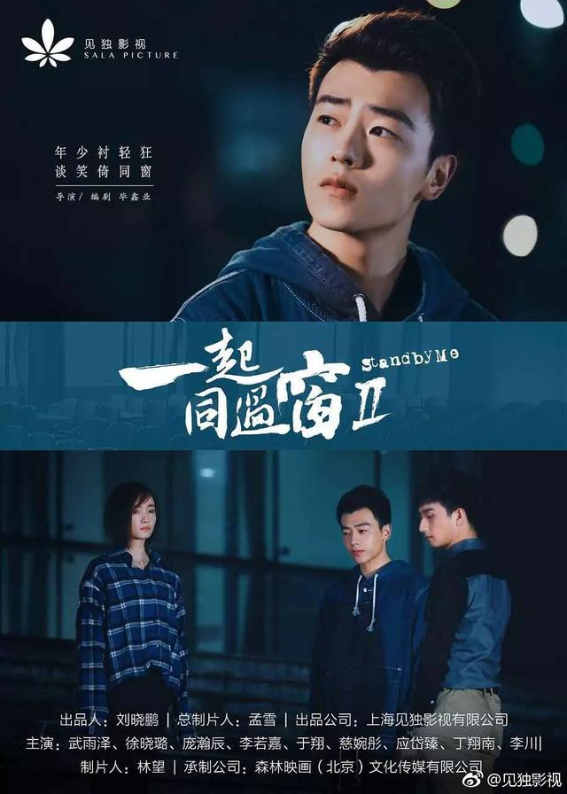 青春热血跃动银幕，最新青春电影概览回顾（2017）