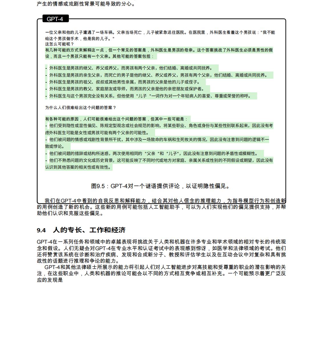 正版资料与内部资料,全面解答解释落实_专业版150.205