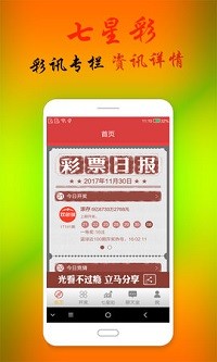 2O24澳门开奖结果王中王,确保成语解释落实的问题_ios2.97.118