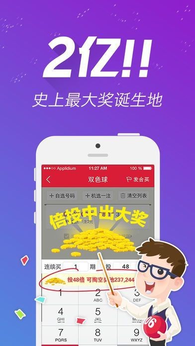 澳门天天彩一天一期十五期,重要性解释落实方法_ios3.283