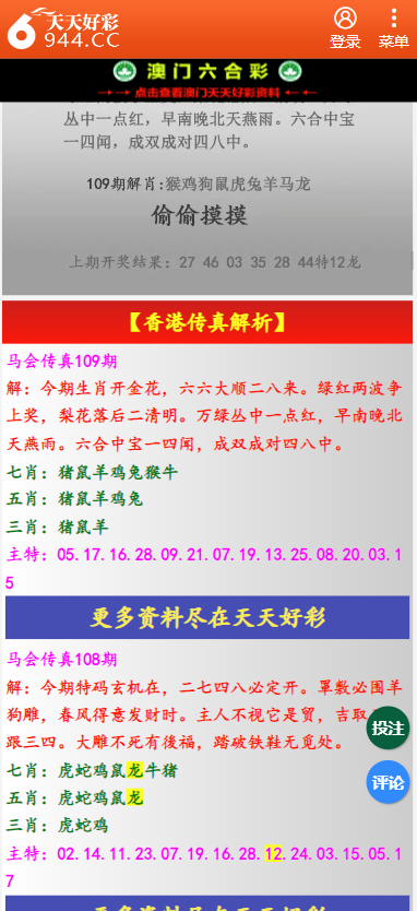 二四六天天彩资料正版优势,效率资料解释落实_游戏版256.183