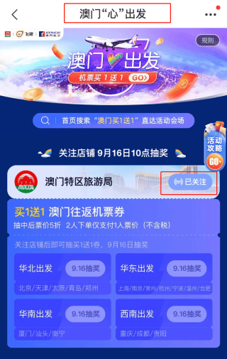 新澳门天天彩正版资料2024免费,绝对经典解释落实_win305.210