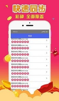 揭秘一肖一码最准的资料,全面解答解释落实_ios2.97.118