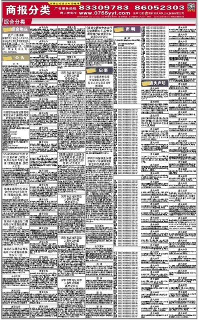 广东八二站82157全网最准,时代资料解释落实_经典版172.312