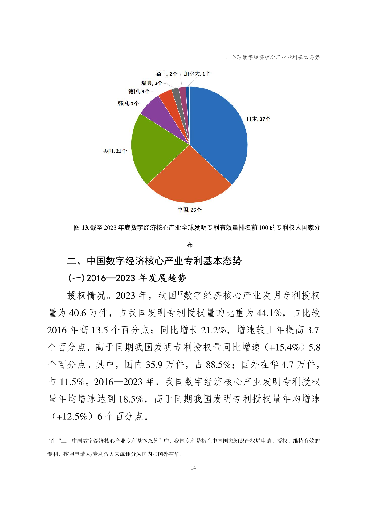 澳门资料com资料库,经济性执行方案剖析_ios2.97.118