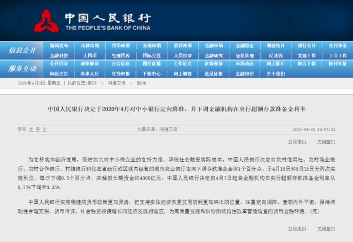 新澳正版资料免费提供,准确资料解释落实_win305.210