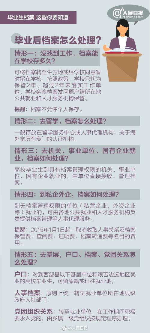 澳门免费公开最准的资料,决策资料解释落实_潮流版2.773