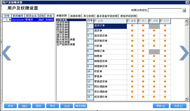 管家婆一肖中特,连贯性执行方法评估_Android256.183