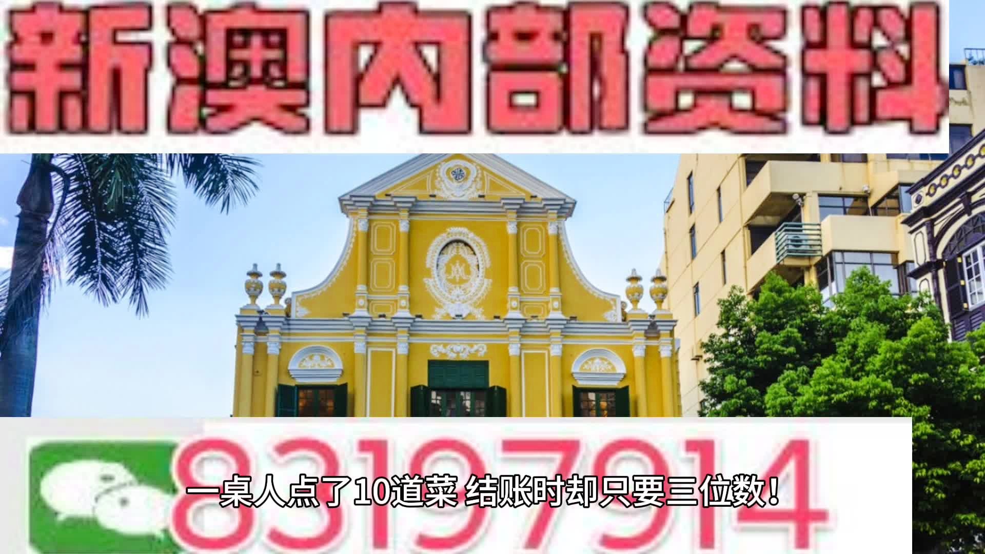 2024新澳门天天开彩大全,正确解答落实_专业版2.266