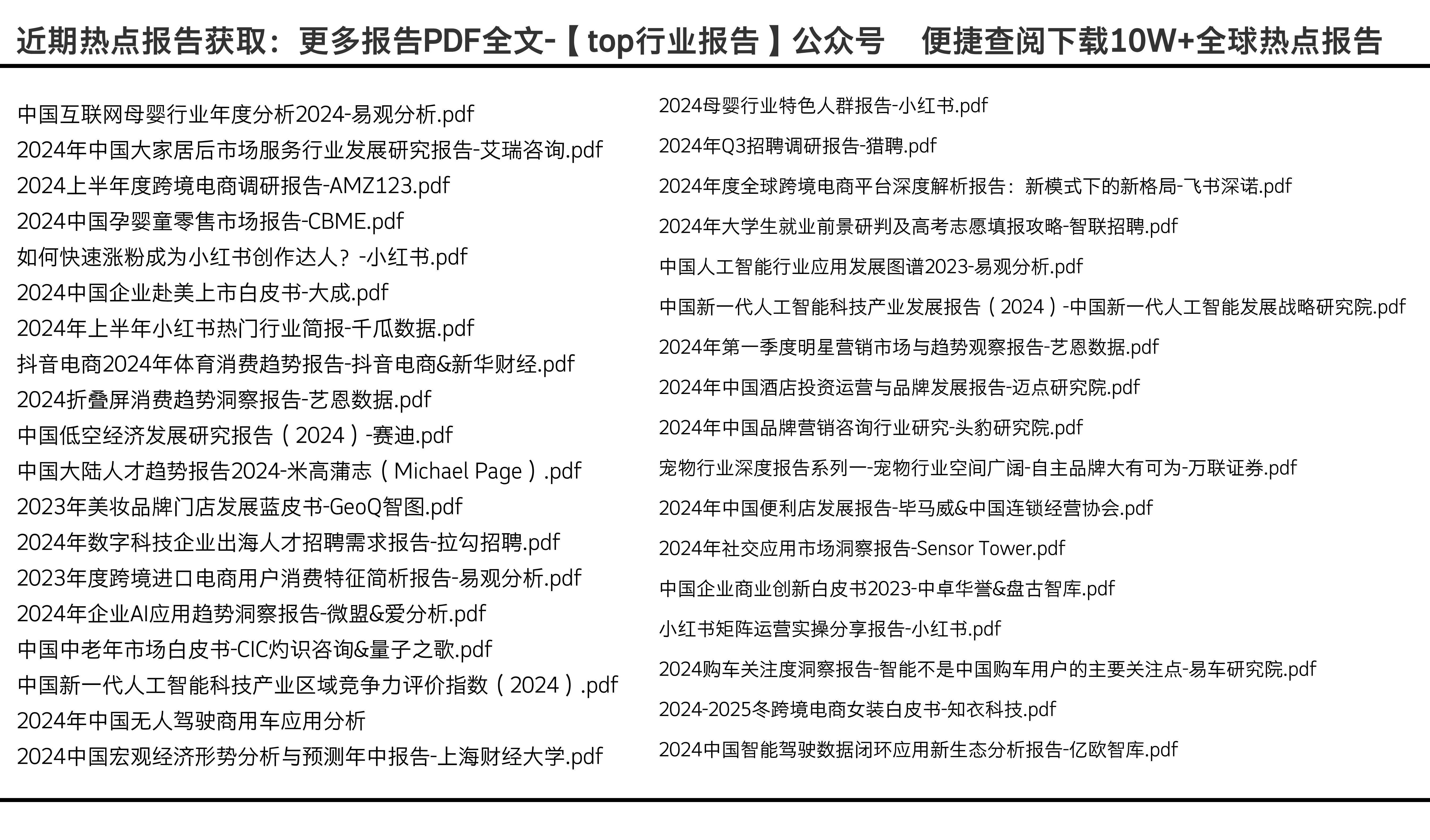 2024年正版资料免费大全1,数据驱动执行方案_标准版90.65.32