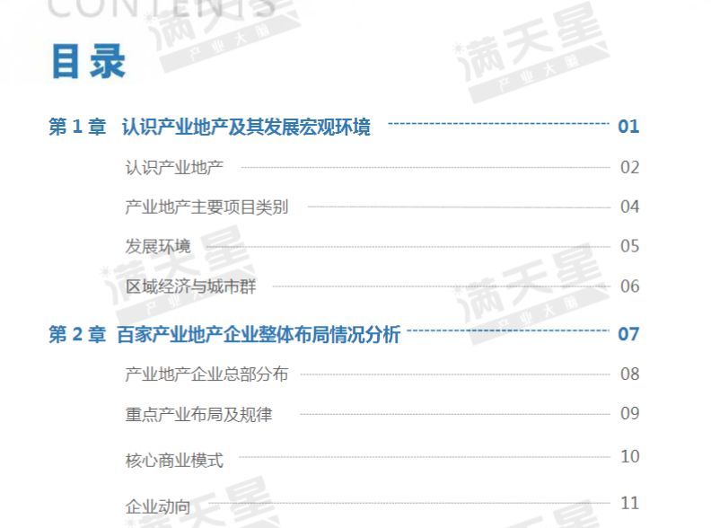 2024新澳门全年九肖资料,国产化作答解释落实_限量版3.867