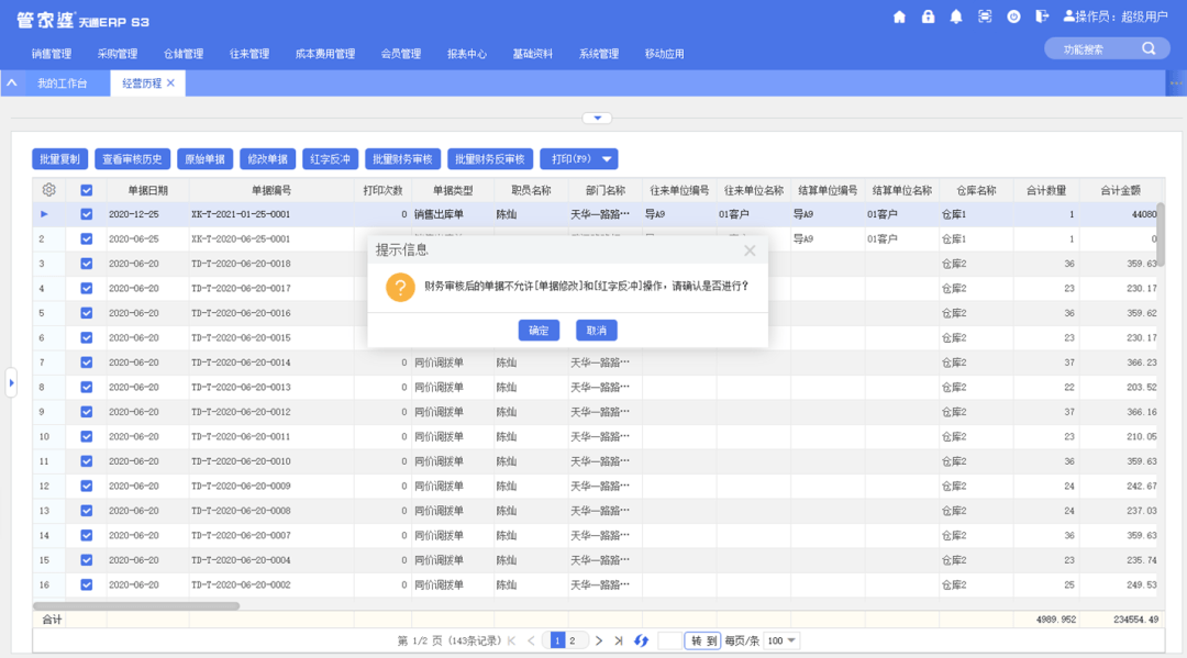 管家婆一笑一码,效率资料解释落实_精英版201.123