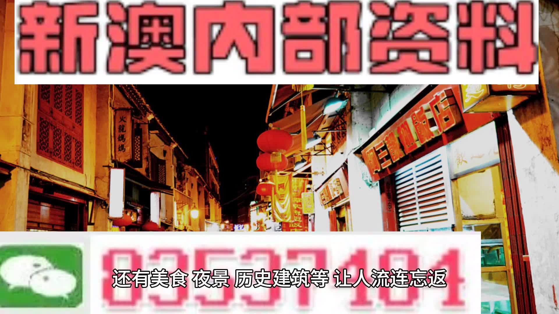 新澳门内部资料精准大全有购买吗,最新核心解答落实_专业版150.205