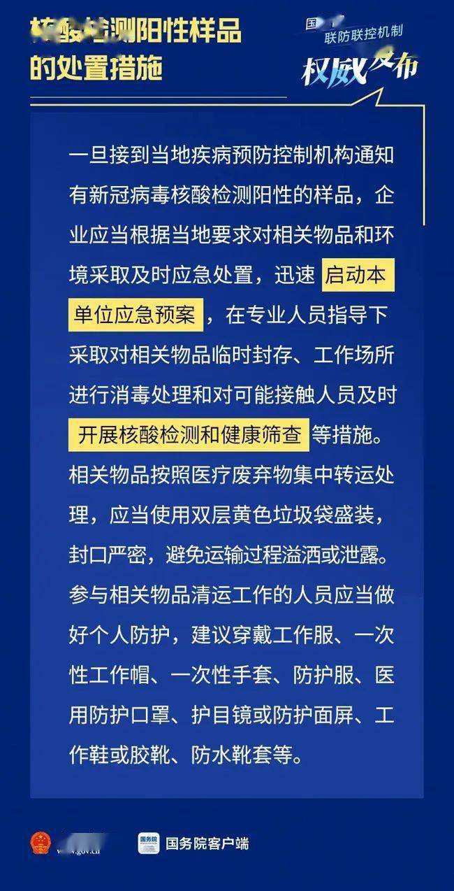 新奥门特免费资料大全198期,最新答案解释落实_标准版90.85.32