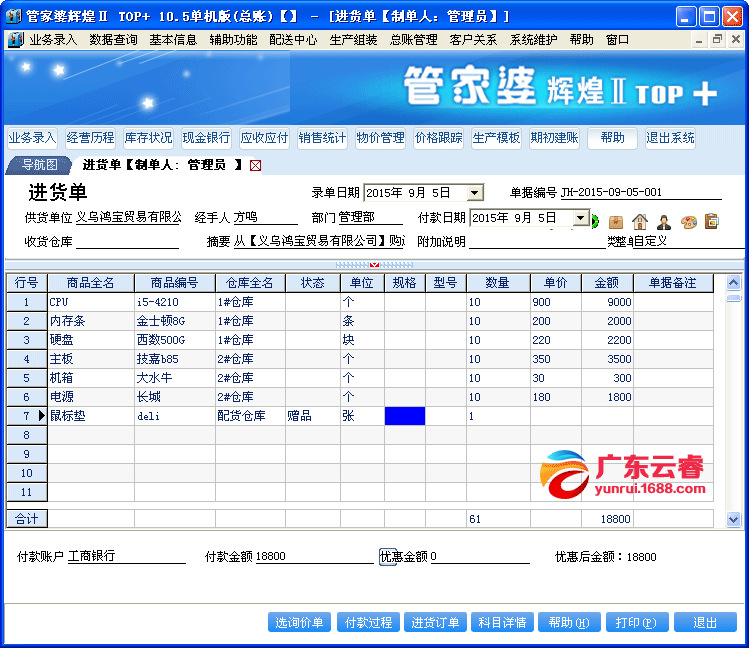 7777788888精准管家婆免费784123,决策资料解释落实_模拟版9.232