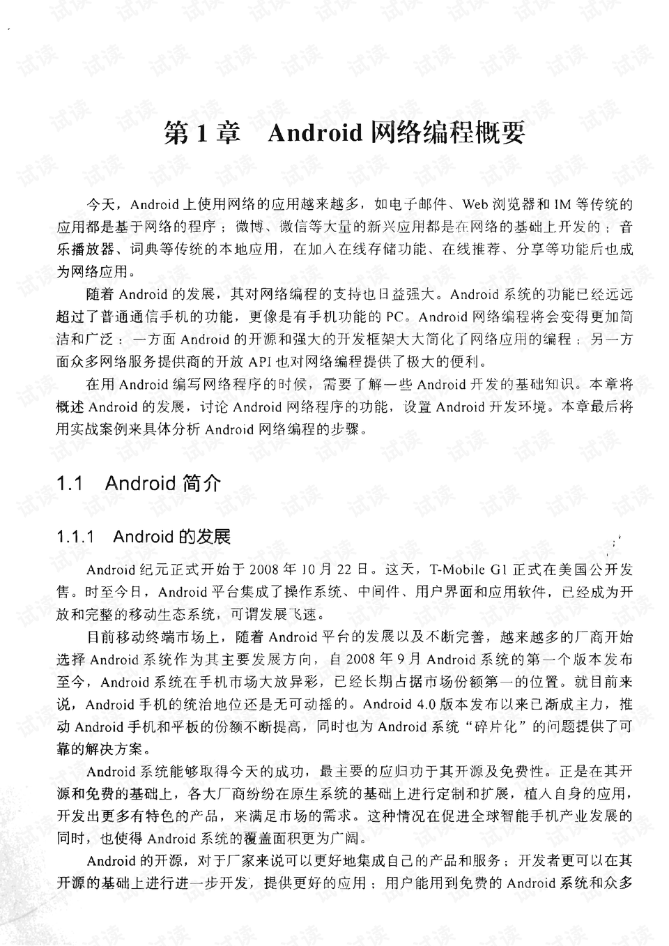 2023澳门管家婆资料大全免费,效率资料解释落实_Android256.183