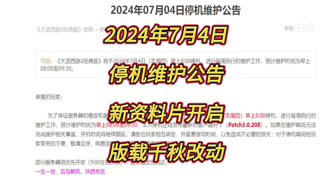 2024新奥正版资料免费大全,最佳精选解释落实_ios2.97.118