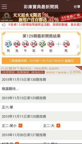 2024年11月2日 第11页