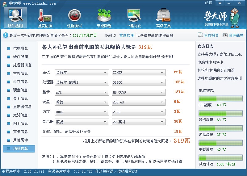 77778888管管家婆一肖,全面解答解释落实_HD38.32.12