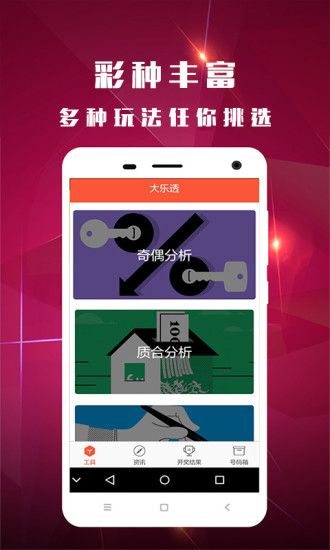 新澳门天天资料,市场趋势方案实施_ios2.97.118