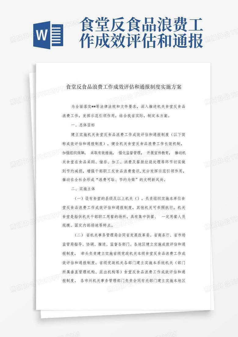 管鲍之交中心官方官网下载,互动性执行策略评估_增强版8.317