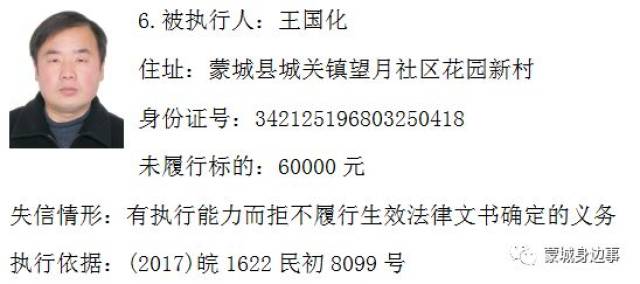 个旧老赖名单公布，失信行为严肃性揭示