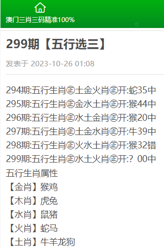 澳门三肖三码精准1OO%丫一,最新热门解答落实_精简版105.220