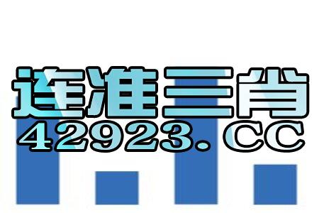 澳门正版精准免费挂牌,广泛的关注解释落实热议_豪华版180.300