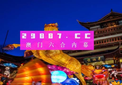 2023澳门一肖一码100准,绝对经典解释落实_入门版2.928